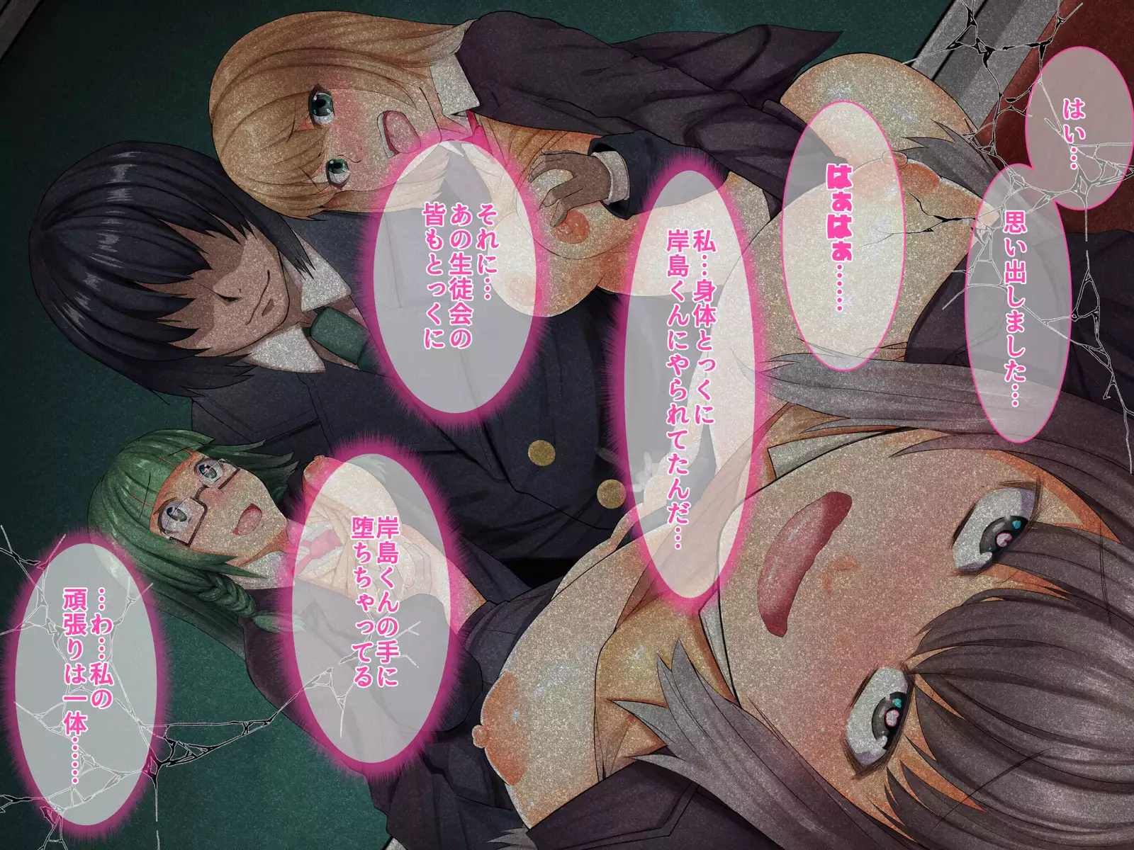 Saimin Appli de Kanraku!! Neratta Emono o Saimin Choukyou!! ~Kouhen~