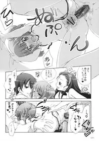 (C76) [Titokara 2nd Branch (Manami Tatsuya)] Suitei iDOL 2 (THE iDOLM@STER)