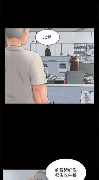 [SSAEM] 難言之隱 1-56 官方中文（完結）