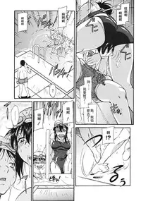 [Kaneko Toshiaki] Sakariueru [Chinese] [cqxl自己汉化]