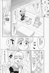 (C69) [Mutsuya (Mutsu Nagare)] Indomame (Mermaid Melody Pichi Pichi Pitch)