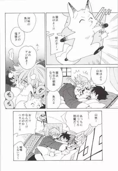 [ふじとび] あわいろ絵巻