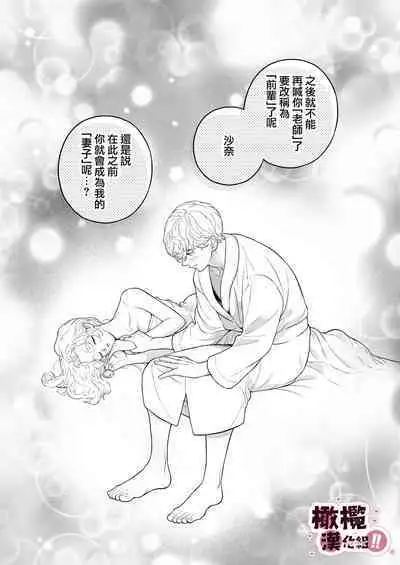 senseinanoni, hajimete o moto oshiego ni os｜明明是老師、卻要讓學生教會她第一次性愛！！