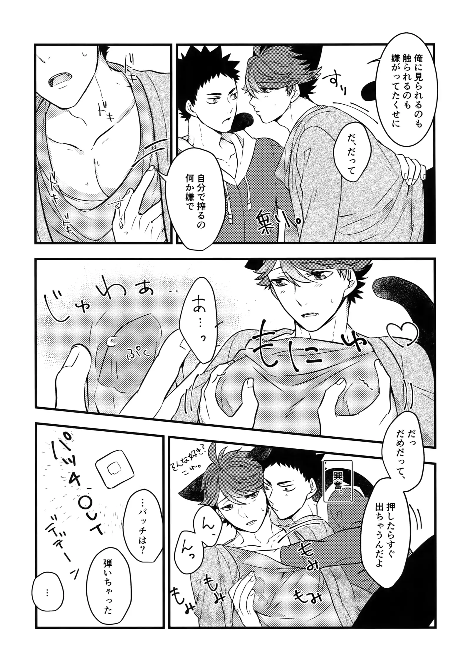 Iwachan no Neko ni Naritai Sairoku-Shuu