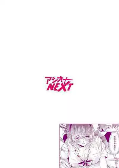 Chichiatsu Nadeshiko 1