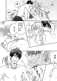 [Takao Yori] Nyotaika Yankee Gakuen ☆ Ore no Hajimete, Nerawaretemasu. 1[Chinese]