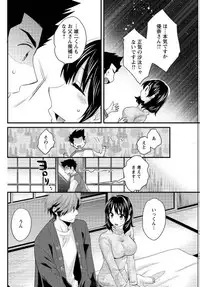 [Pon Takahanada] Niizuma Osenaka Nagashimasu Ch. 13 (Action Pizazz 2015-01)