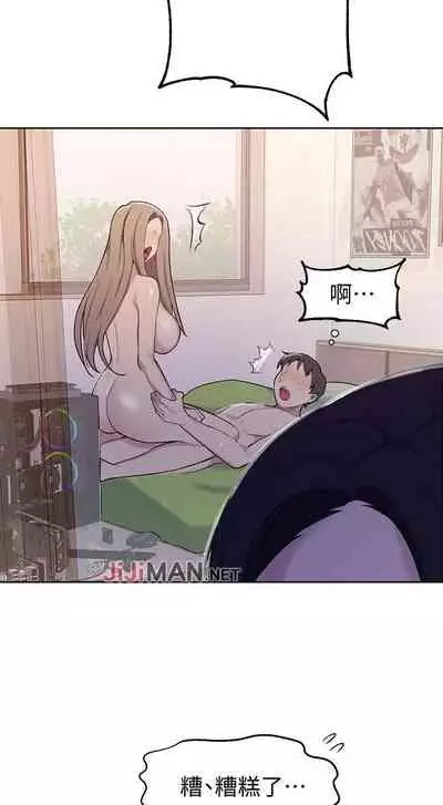 【周六连载】秘密教学（作者：美娜讚 & 鋼鐵王） 第1~79话