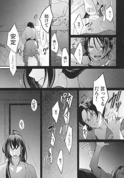 暗密番外編 約束