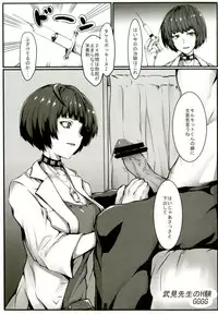 [Bronco Hitoritabi (Various)] Atlus Superstars 3 (Various) [Digital]