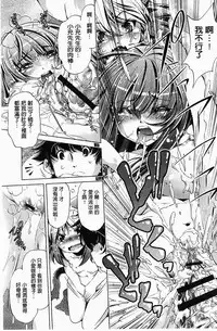 [Ootori Ryuuji] Kai Ane | 飼育姊 [Chinese]