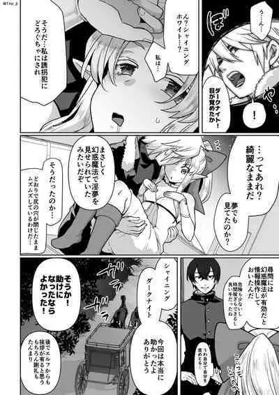 [いちのみるく] 潜入捜査してエッチな尋問されるやつ