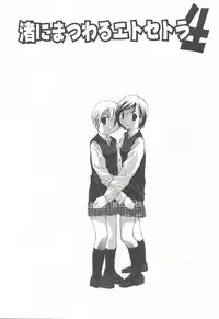 [Nanase Makoto] Kanzen Mushuusei