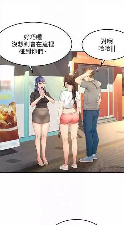 [MAD & 洋洋 & 金文圖] 劍道學姊 1-26 官方中文（連載中）