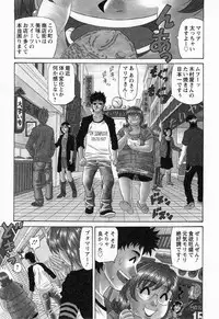 [Ozaki Akira] Dear Shitamachi Princess Vol. 2