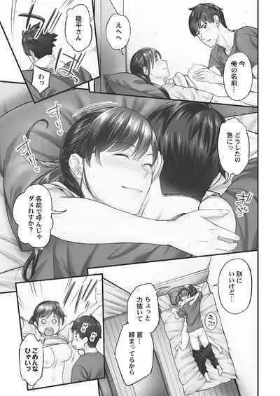 [Iburo.] Jimihen!! ~Jimiko ga Torokeru Dekiai Seikou~ 2 [Digital]