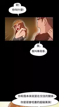 中文韩漫 Thrill girl Ch.01-08 [Chinese]