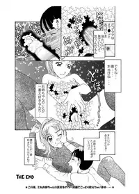 [艶色村役場すぐヤル課] 弟に出し挿れ遊戯凸凹を教えてあげました♪ ～エロ姉♀xいいなり弟♂合体生中継～