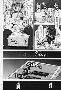 (C91) [HellDevice (nalvas)] Yokujou Encoding (Persona 5)