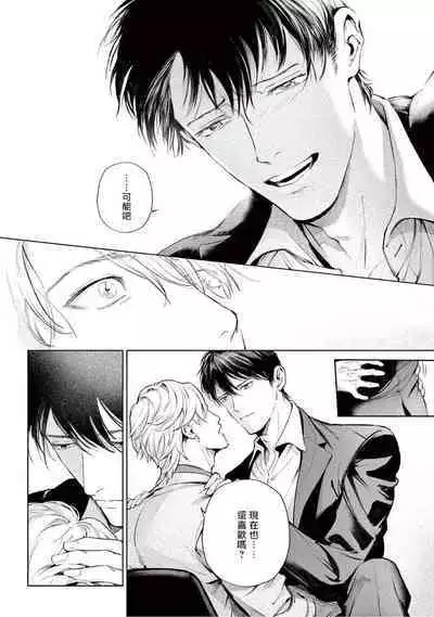 Zetsubou ni Nake | 绝望悲鸣 Ch. 1-7