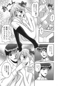 [Tomohara Michiya] Girl In The Box