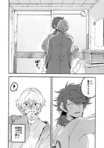 Shibararenai Otoko to Uso o Tsukenai Usotsuki to