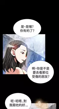 [KKUN &INSANE] Love Parameter 恋爱辅助器 86~101 [Chinese]中文
