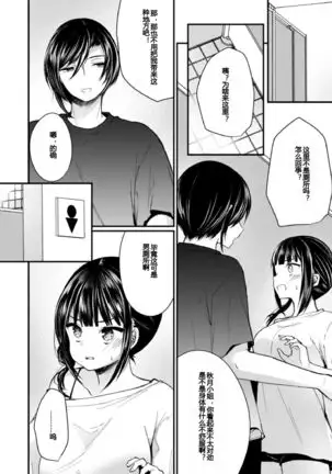 "Ikasaresugite Chousa Murii...!" Sennyuu! Uwasa no Kaikan Massage-ten Ch. 1-4