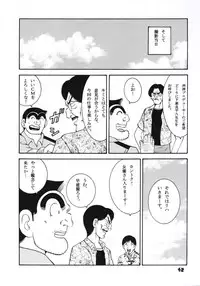 (C60) [Dynamite Honey (Machi Gaita)] Jump Dynamite GOLD (Various)