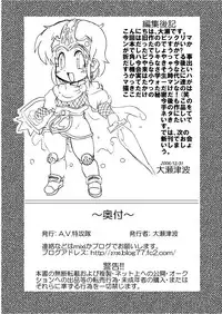 驚愕異聞譚 DL版