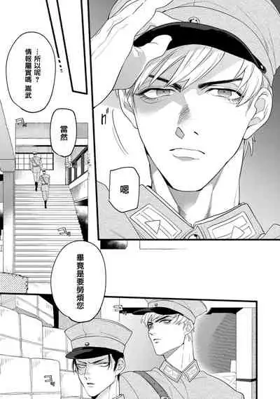 Mazu no Hoshikuzu | 魔都的星尘 act.1-3