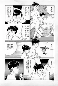 [Kusugawa Naruo] SOAP no MOKO chan Vol.1