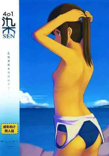 サマージャム401