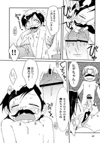 [Honda Aru] Kimi no Hachimitsu Pie - Your Honey pie