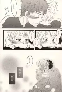 [101064 (tent)] 君に至る足跡 (Ookiku Furikabutte)