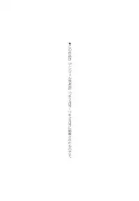 [Yamamoto Yoshifumi] Netorare Wife Shinsei Maso Shimai Choukyou