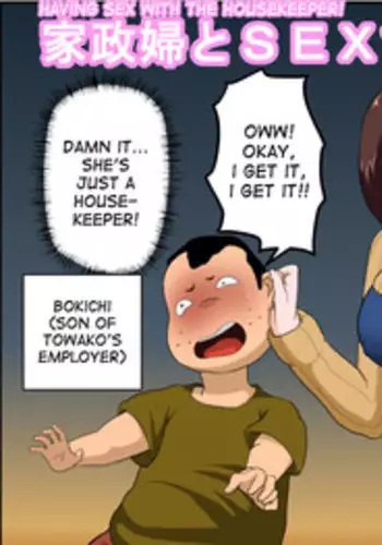 [Almarosso] Kaseifu to SEX Suru | Having Sex with the Housekeeper! [English] [desudesu]