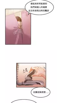 [Mx2J] Hahri's Lumpy Boardhouse Ch. 0~28【委員長個人漢化】（持續更新）