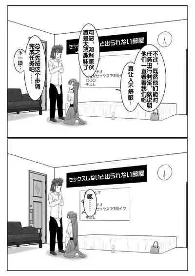 [アトリエフジミヤ (フジミヤ子龍)] 脱出したかったのでキミ以外の人とセックスしちゃってごめんなさい (ソードアート・オンライン) [流木个人汉化]