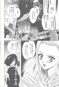 [U-K] Yukizakura Shinjitsu to Gensou to