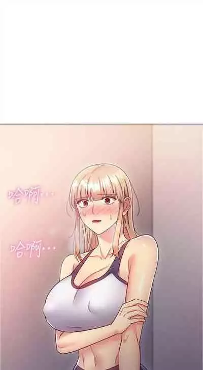 （周2）继母的朋友们 1-18 中文翻译（更新中）