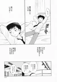 [Kotono Wakako] Okusama DE Naito Vol.2