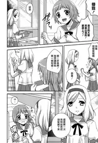 [Aoko] Restless Kiss [Chinese] [Dora烧鸡+想抱雷妈汉化组+补丁布丁汉化组E]