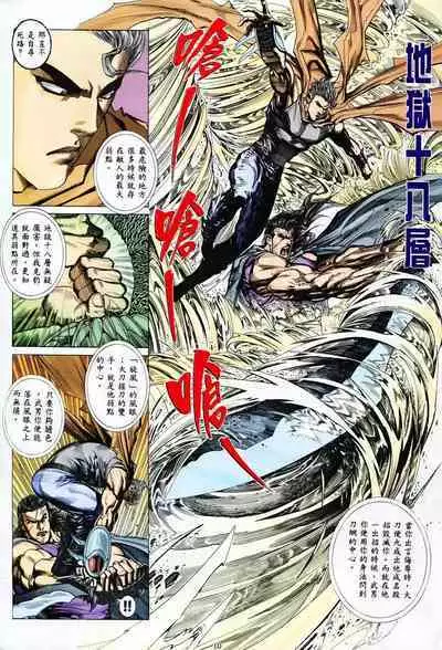 【海虎武神】 005