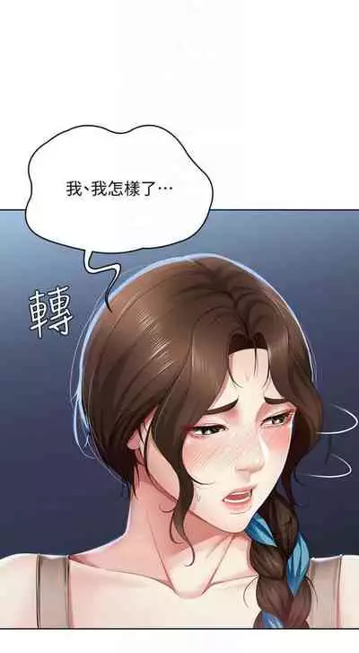 [嫌疑犯H & 金Zetta] 寄宿日記 1-76 官方中文（連載中）