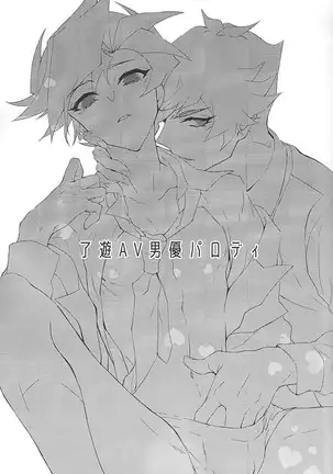 ) Himitsu no hōkago - RyōYū AV dan'yū paro gōdō-shi -