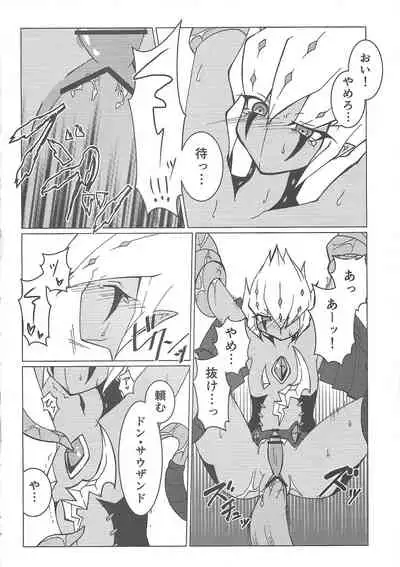 Nise No. no Tsukurikata