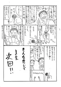 (C73) [Deep Kyoukoku (Deep Valley)] Minna no Cattleya Okaasan (Queen's Blade)