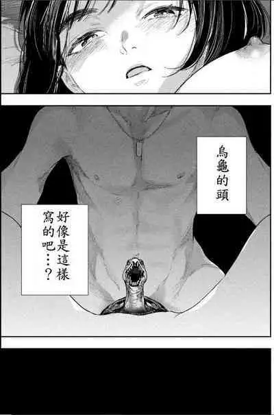 藤原ハル「夜を泳ぐ魚たちは」繁體中文精翻