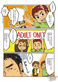 [Aun (Inuo)] Fighter+ [Chinese] [黑夜汉化组] [Digital]